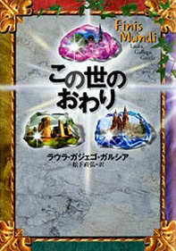 finis-mundi-japones finis-mundi-japones